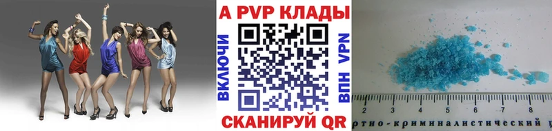 А ПВП Crystall  как найти закладки  Азнакаево 