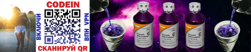 это официальный сайт  Азнакаево  Кодеиновый сироп Lean напиток Lean (лин) 