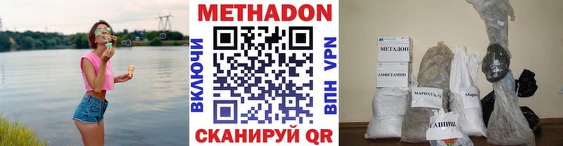 МЕТАДОН methadone  купить наркотики сайты  Азнакаево 